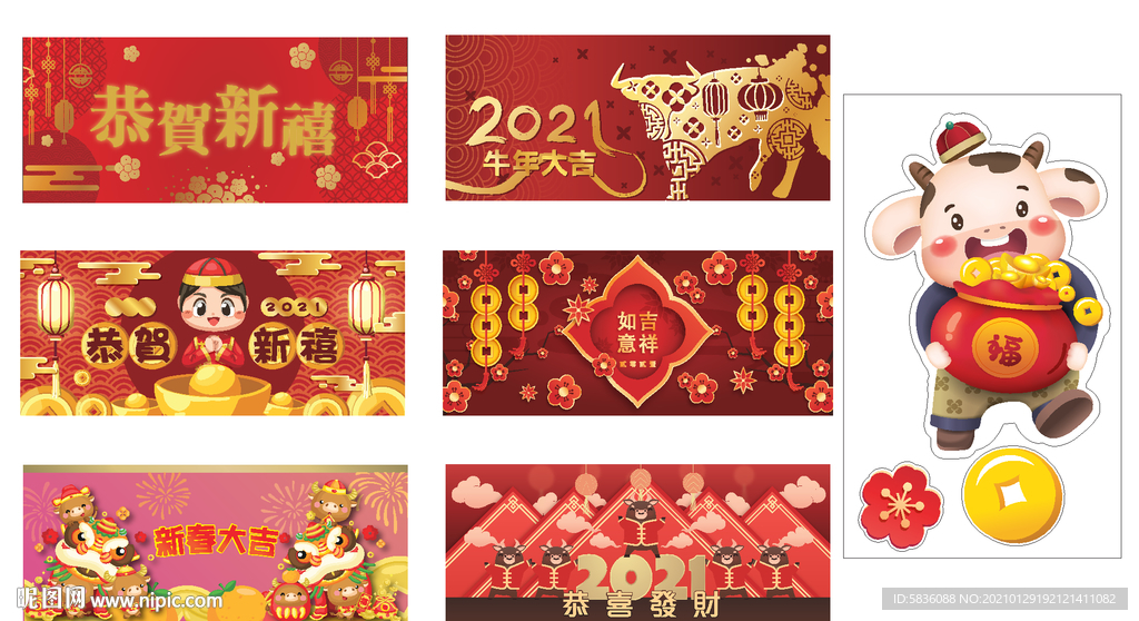 新年吉祥如意商场商铺玻璃装饰贴