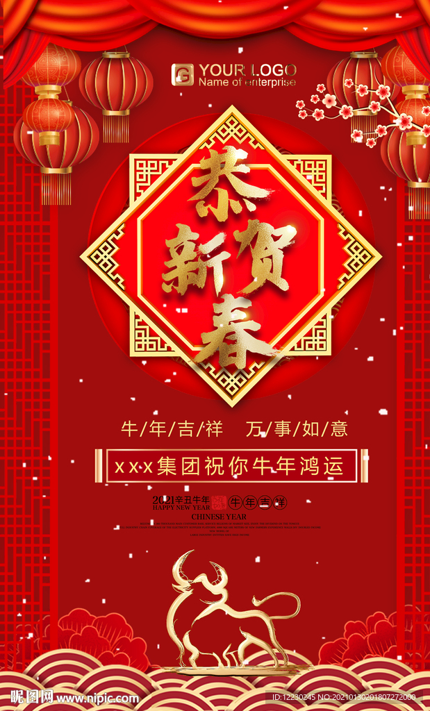 2021喜迎牛年新年贺卡海报