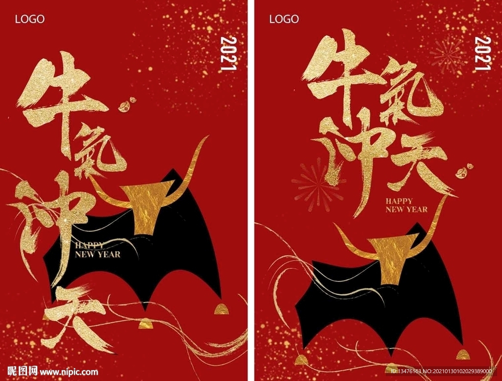 牛年海报