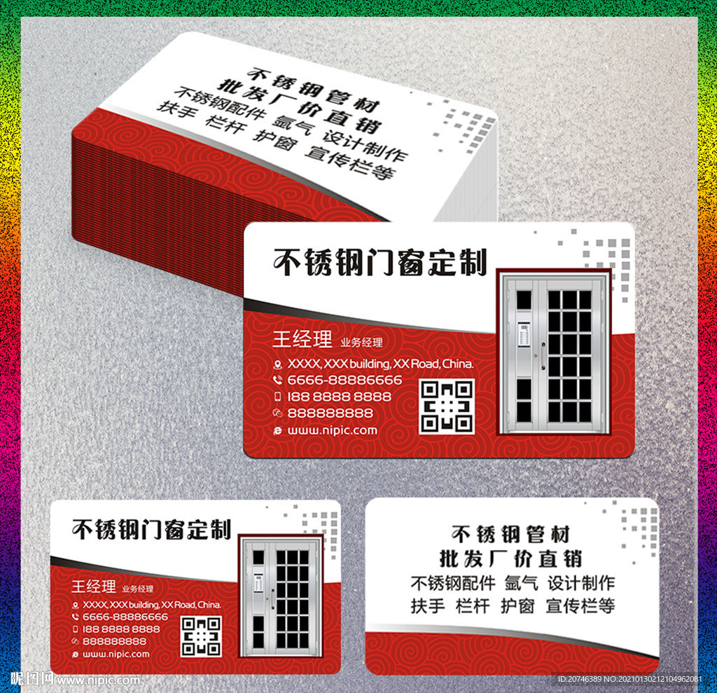 不锈钢门窗名片定制名片