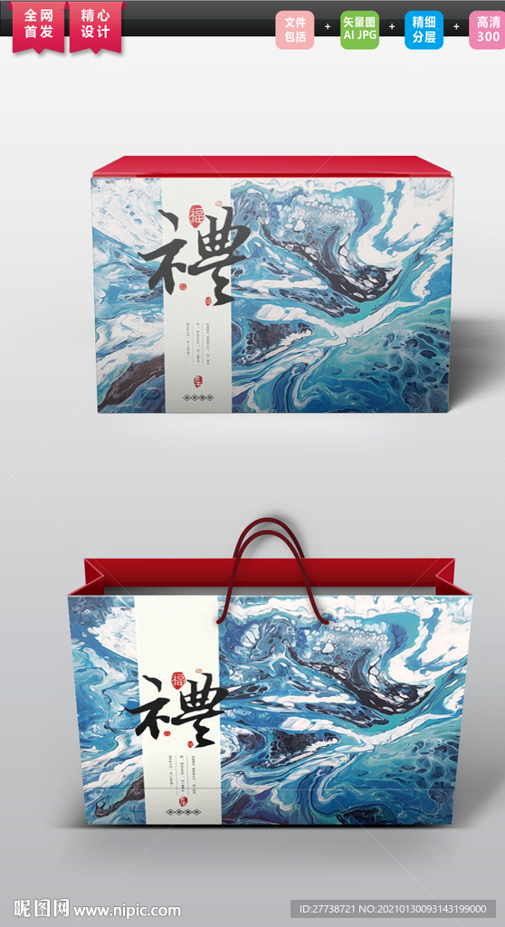 高档茶叶礼盒 高档保健品礼盒