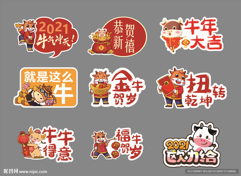 牛年留影手举牌