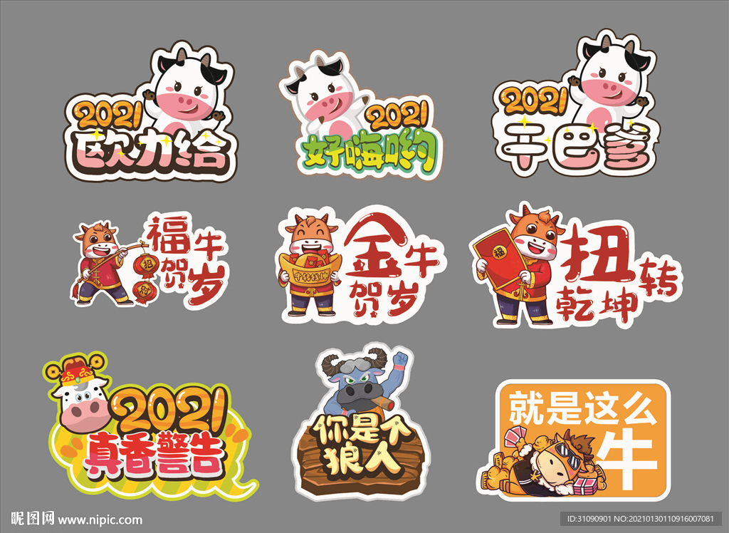 牛年留影手举牌