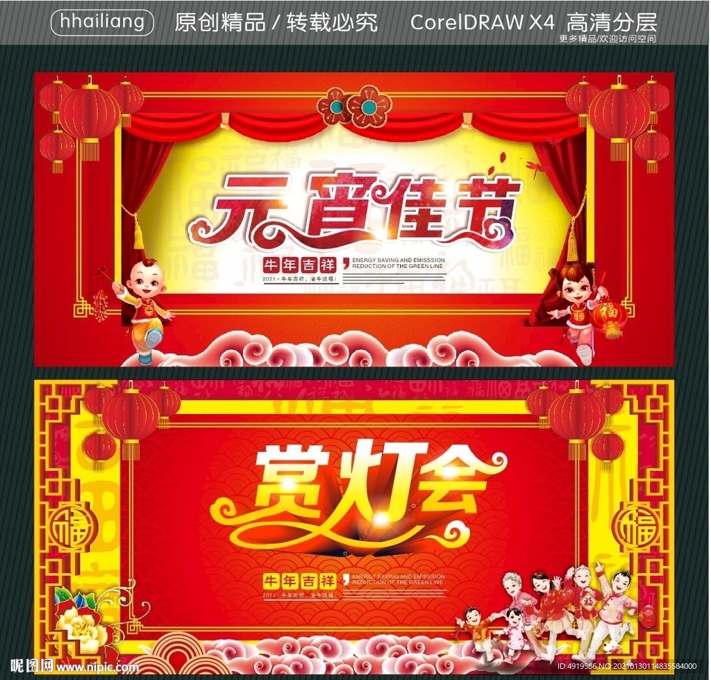 元宵佳节 赏灯会