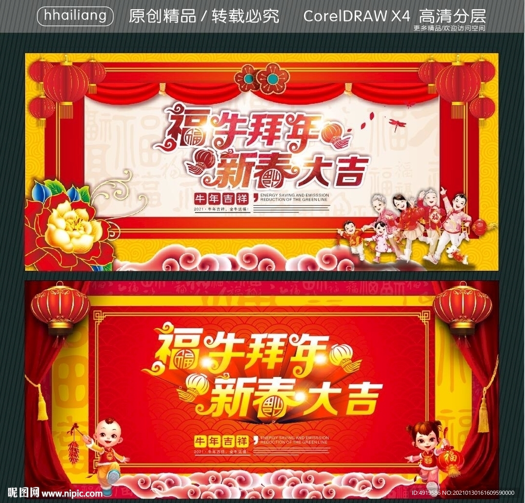 福牛拜年 新春大吉