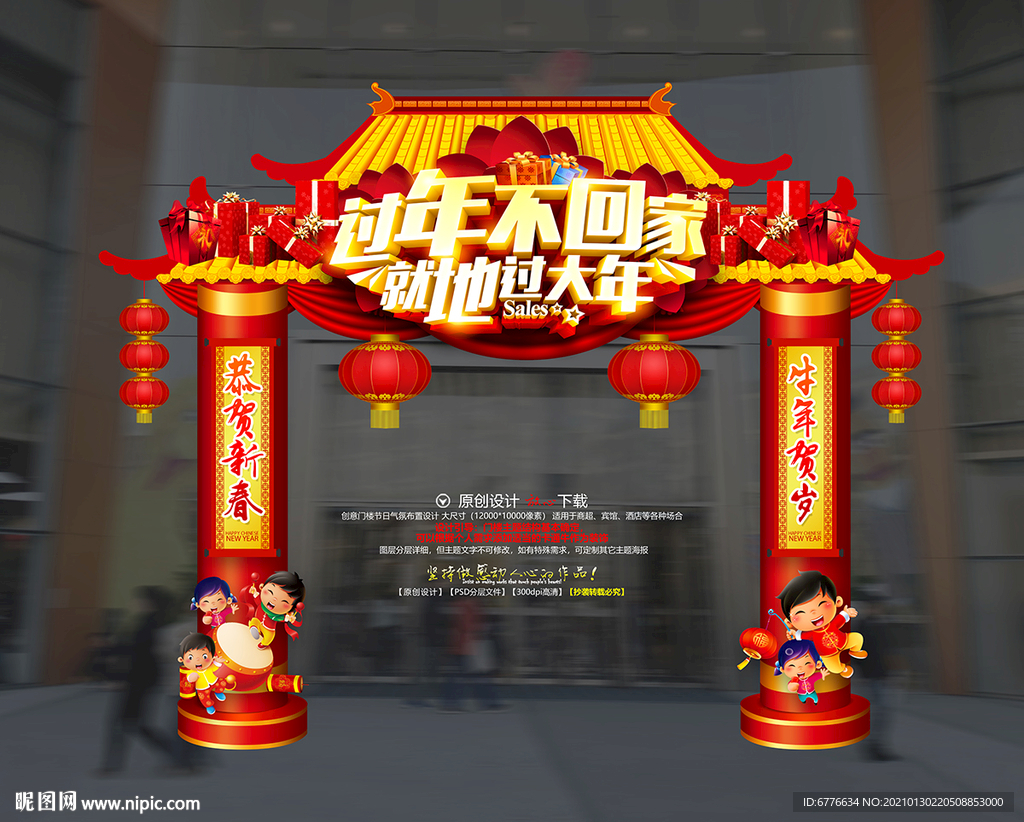 就地过年 过年不回家