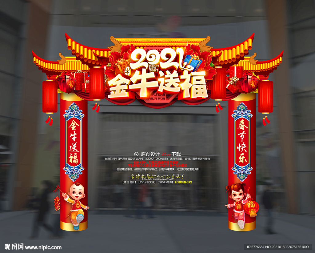 牛转乾坤 牛来运转