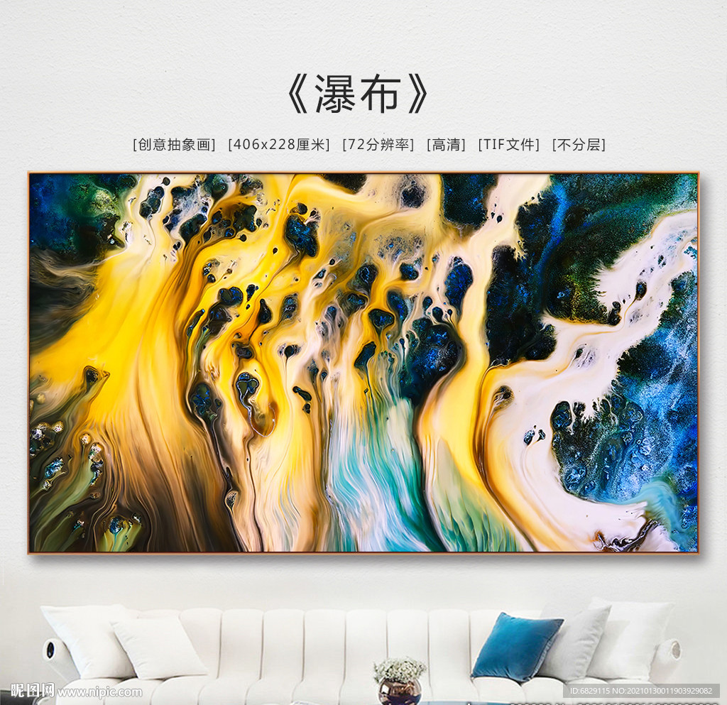 抽象艺术画 瀑布 抽象油画