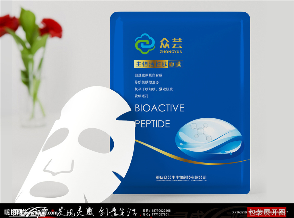 活性肽补水面膜