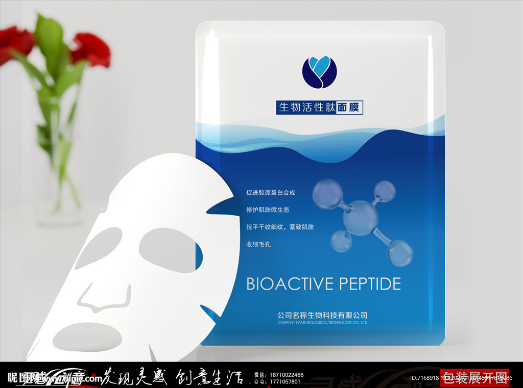 生物活性肽面膜