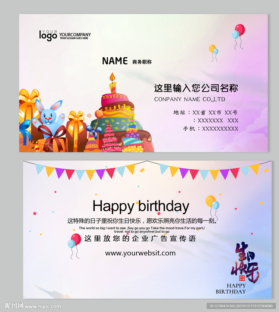 蛋糕店名片 面包店名片