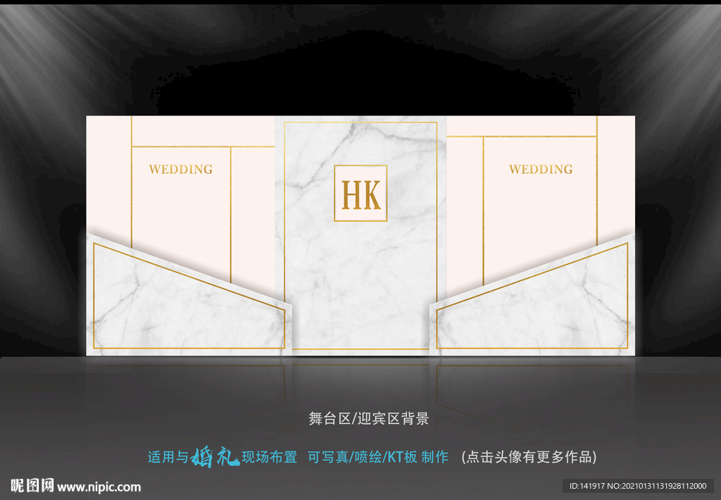 粉色大理石婚礼迎宾签到背景