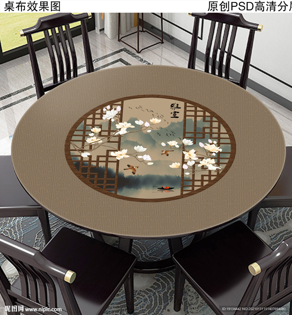 新中式圆形桌布装饰画