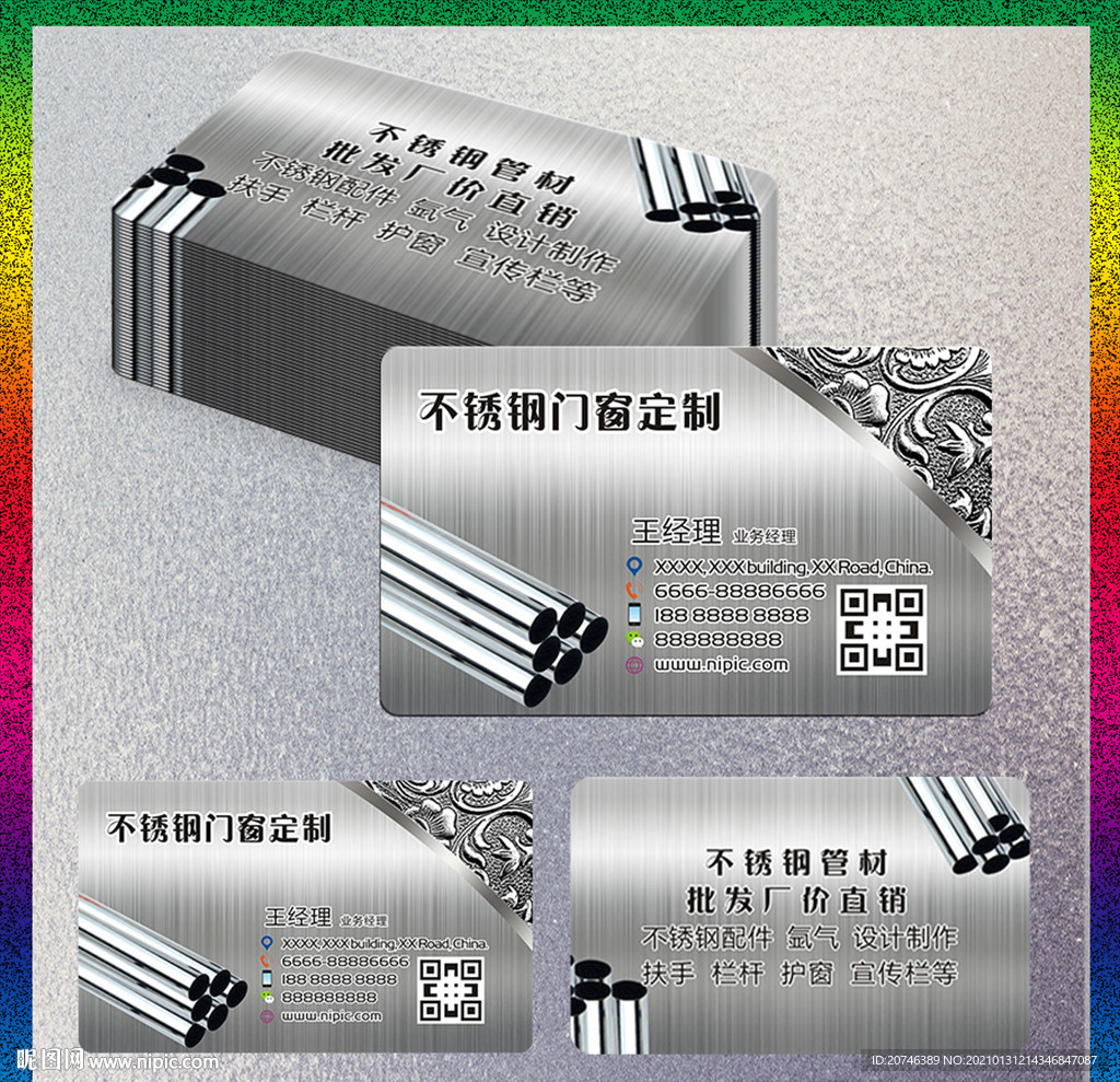 银拉丝名片模板