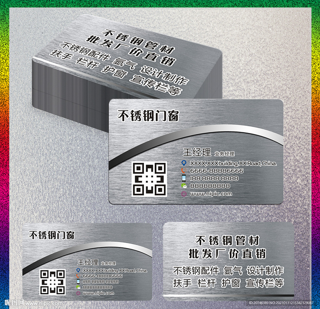 银拉丝名片模板