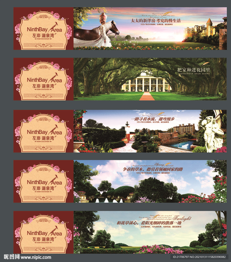 房地产配套价值点景观围挡广告展