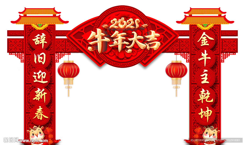 牛年门楼  2021 年货大街