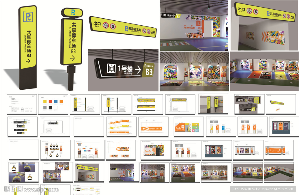 个性化车库（含3D）