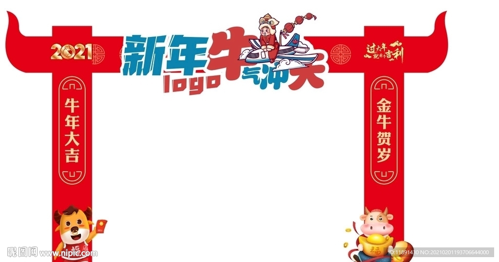 牛年造型门