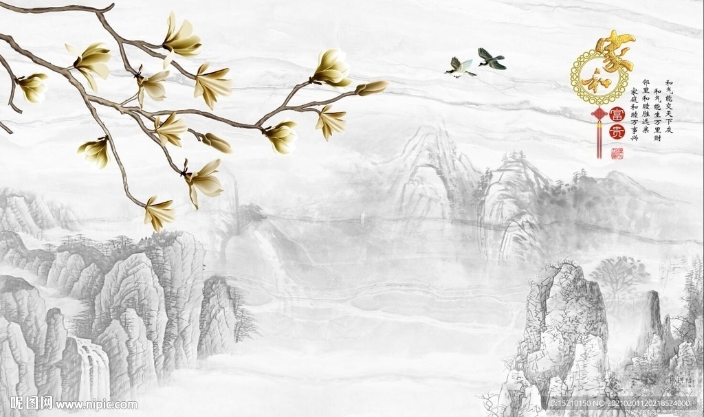 家和富贵玉兰花电视背景墙