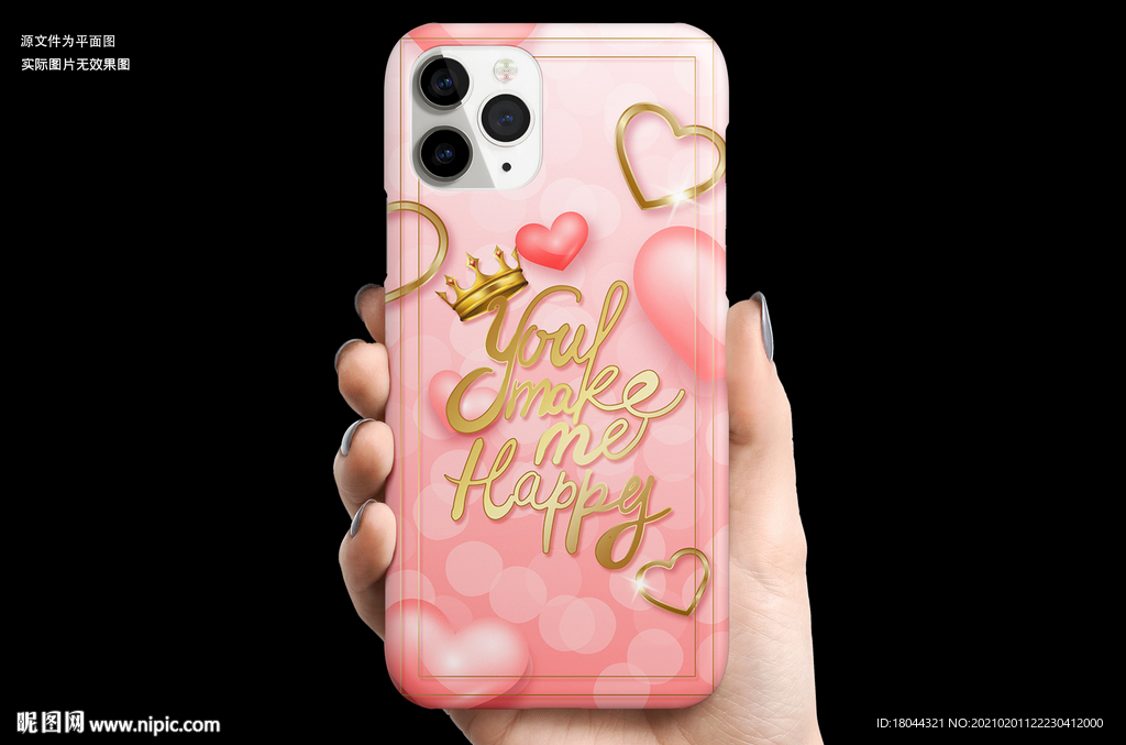 粉色爱心英文皇冠手机壳图案