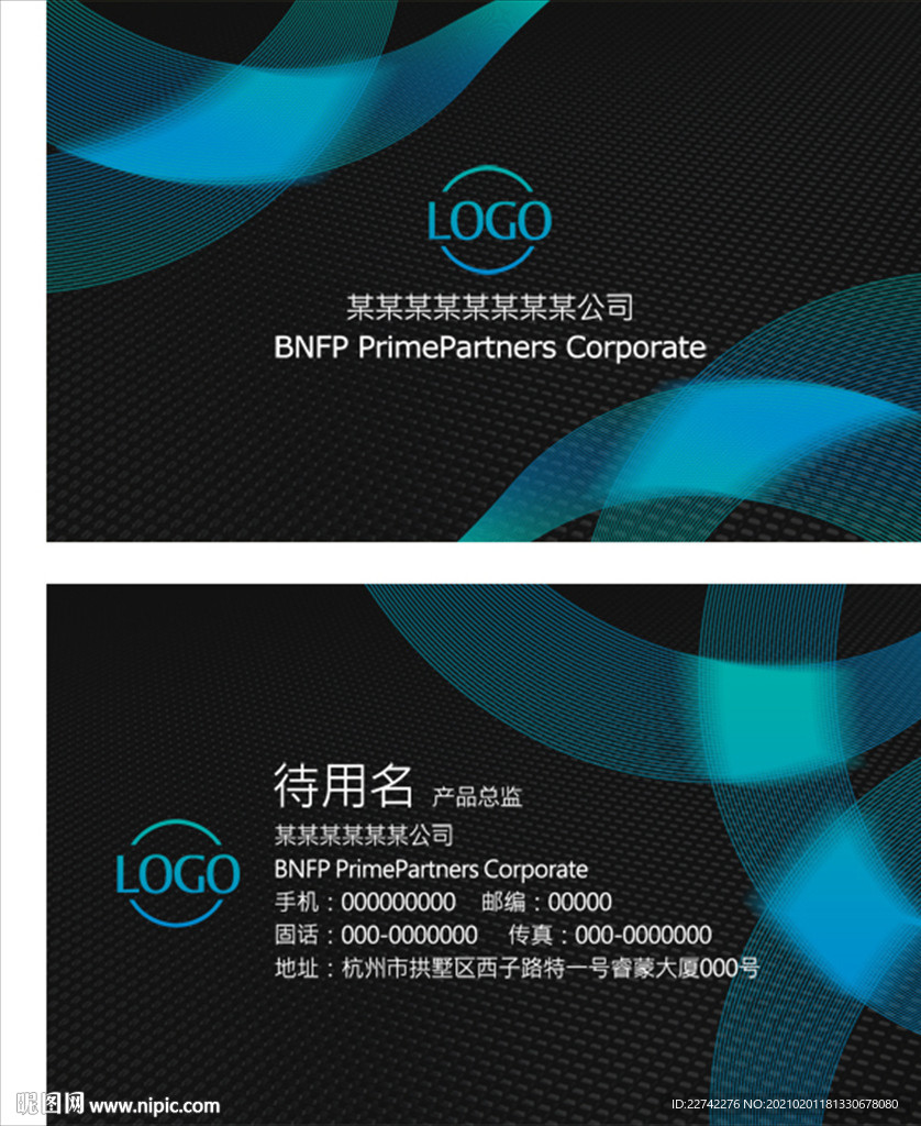 深色高端商务名片