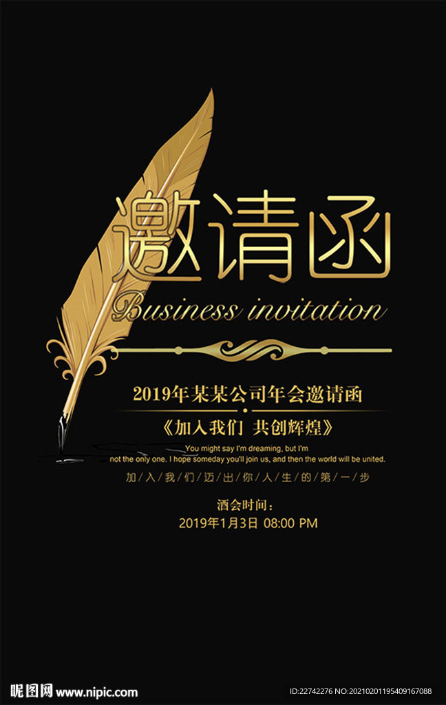 黑金高端邀请函