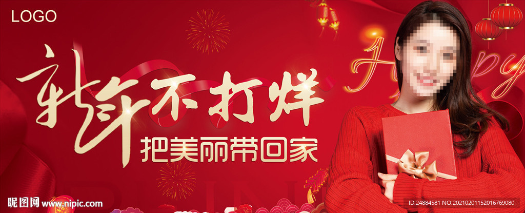 医美整形新年海报banner