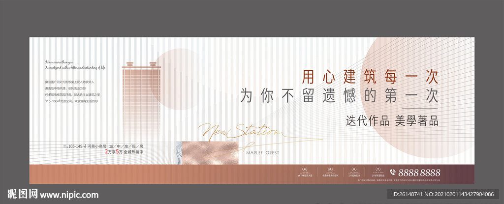 白色线稿简约住宅主画面