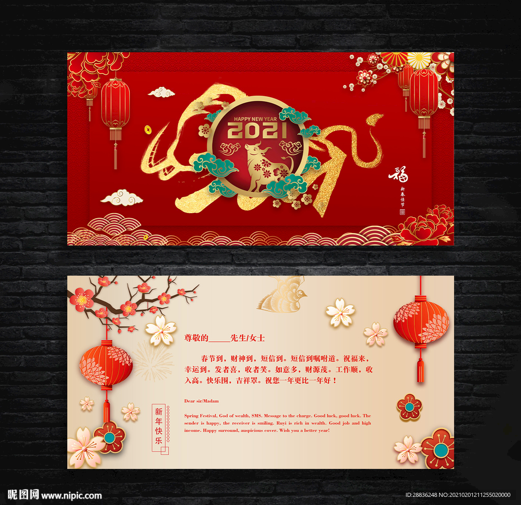 新年贺卡