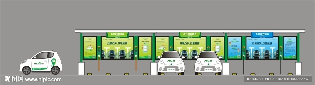 新能源汽车分时租赁场站矢量立面