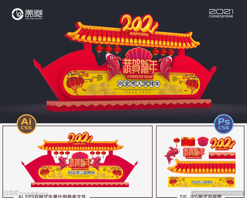 春节美陈 牛年美陈