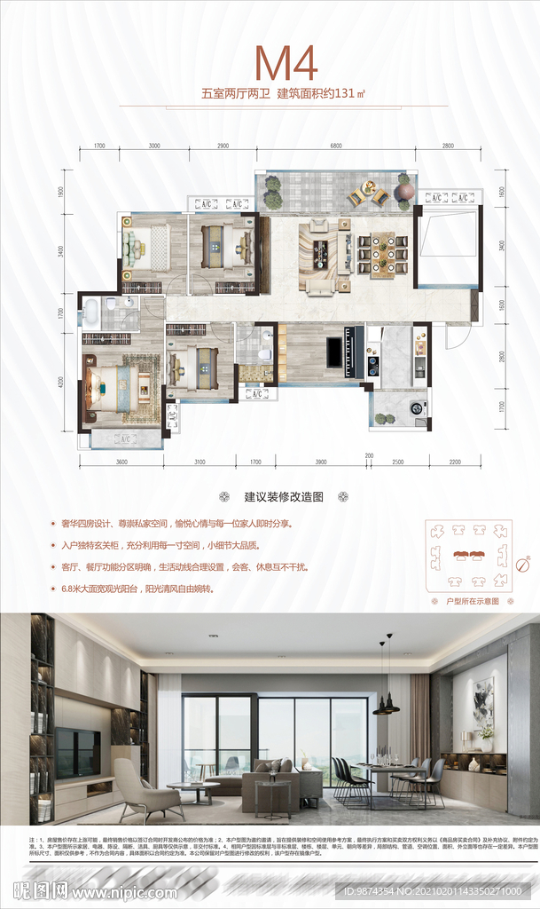 户型图 彩平图 彩平素材