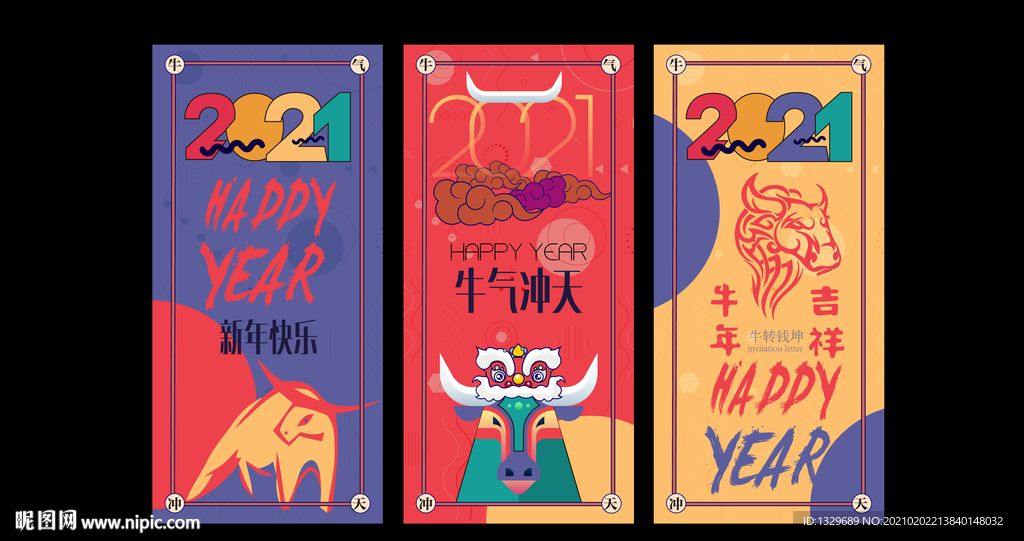 牛年海报