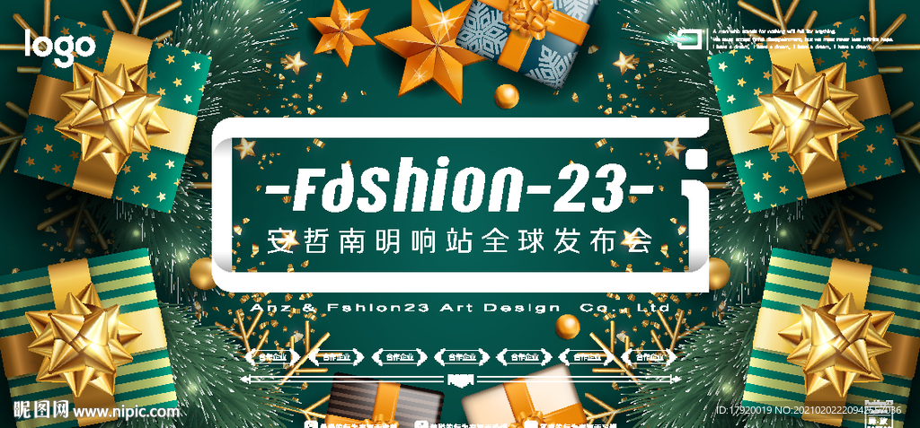 翠绿色新年背景墙