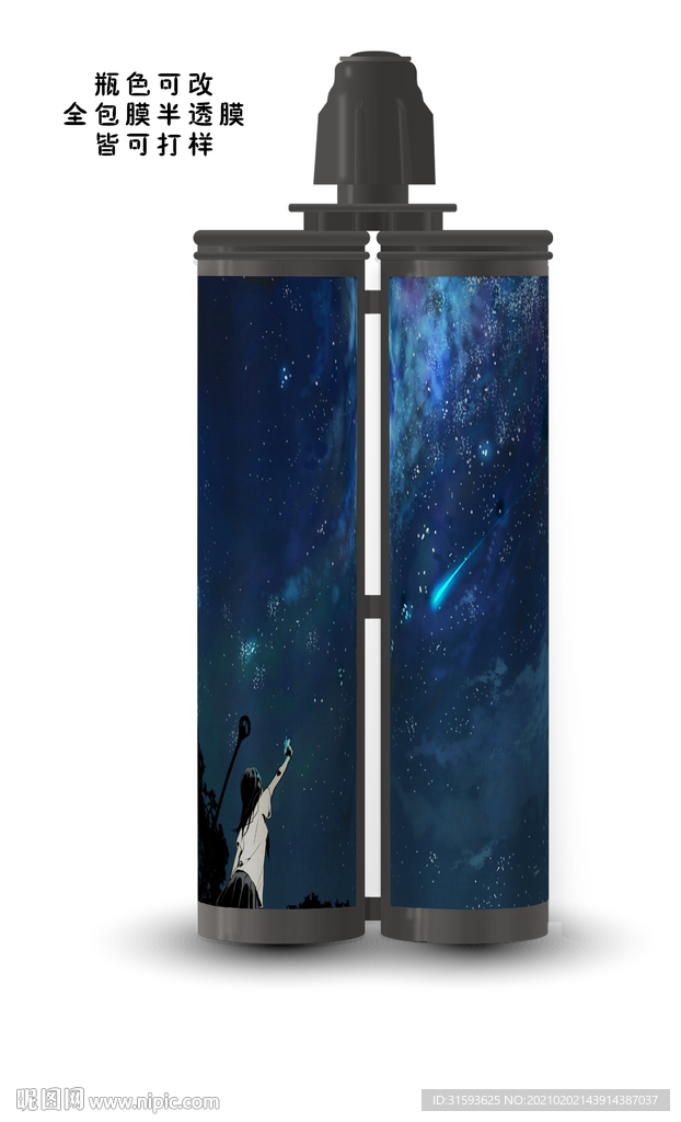 双管美缝剂 样机