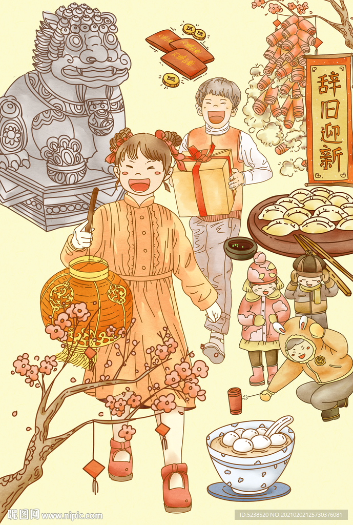 年节手绘水彩分层PSD素材