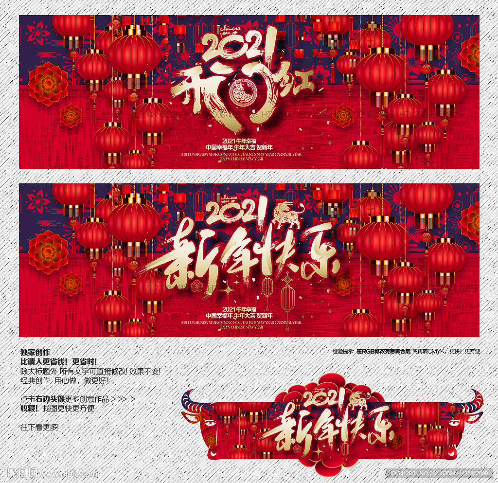 2021年 新年快乐 开门红