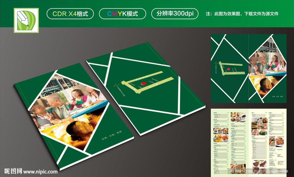 绿色西餐厅菜谱