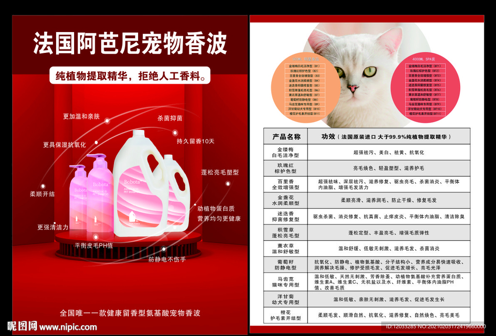 宠物店 狗粮 宠物狗 宠物宣传