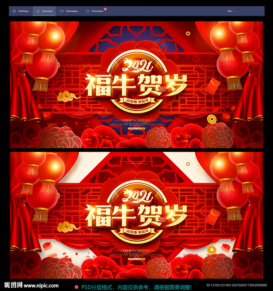 2021牛年春节海报