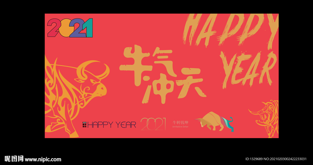 牛年海报