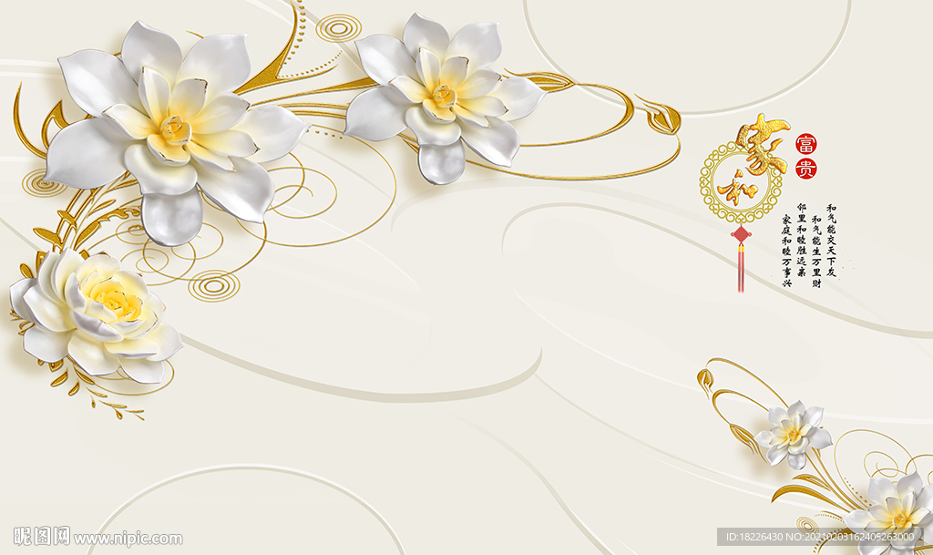 3D立体白色花朵浮雕背景墙