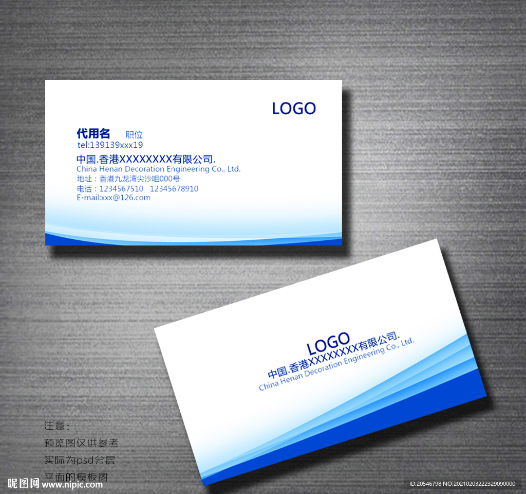 投资名片 理财名片 银行名片