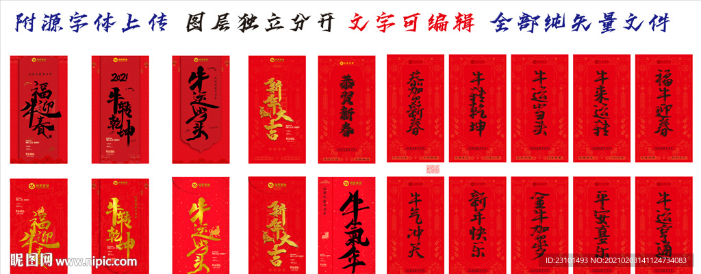 牛年海报  新春海报 2021