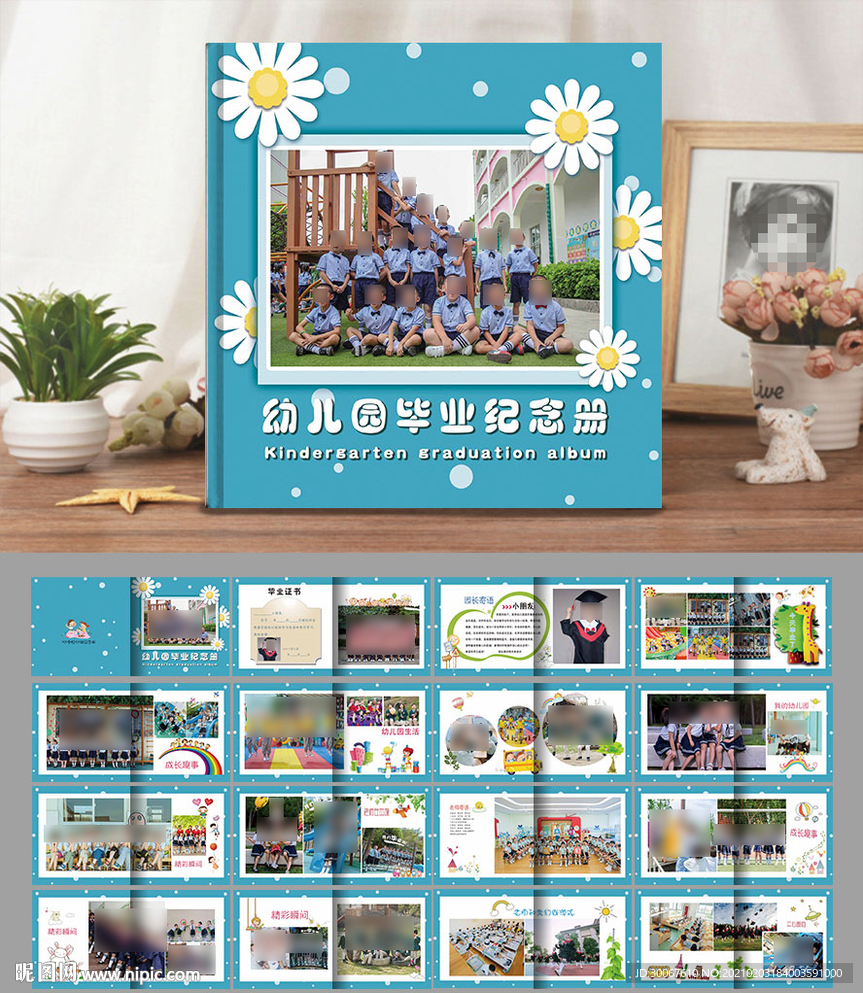 幼儿园纪念册