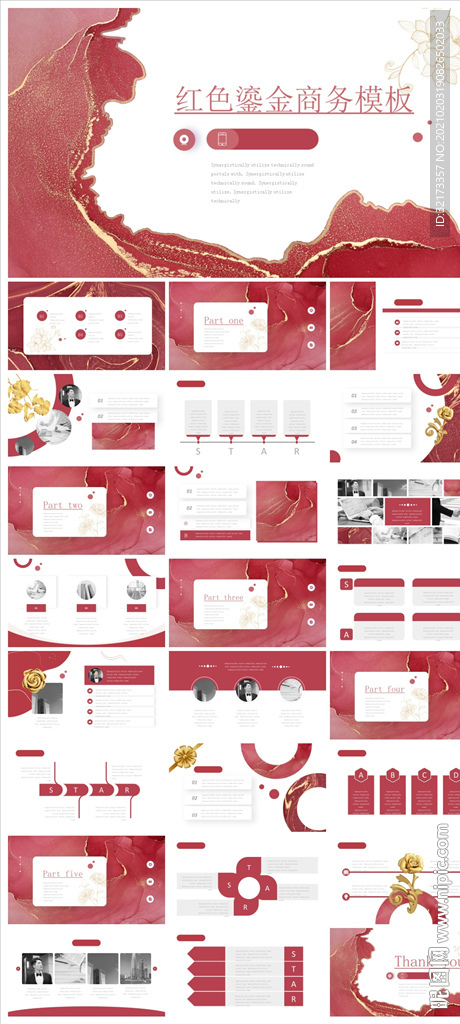 中国风鎏金大气PPT