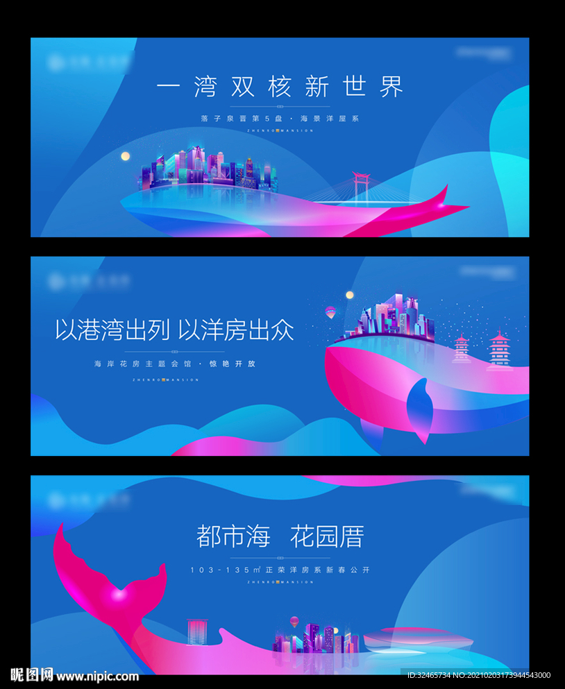 江景洋房主画面