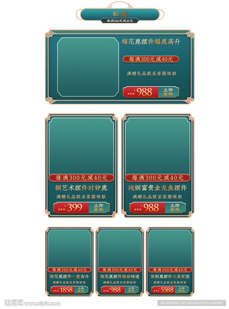 中国风国潮边框