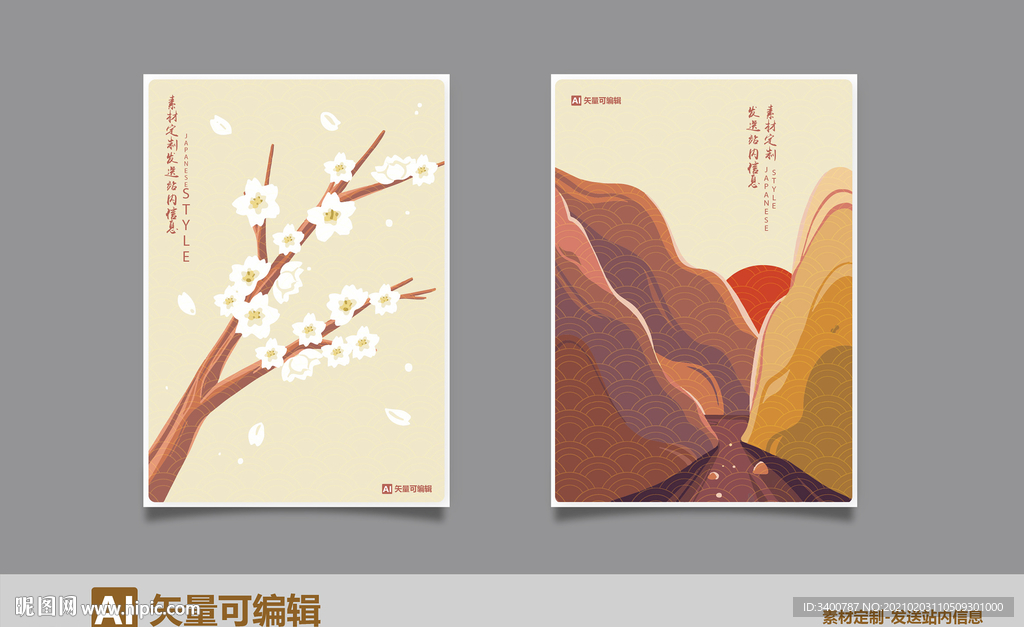 花开日出装饰画海报矢量